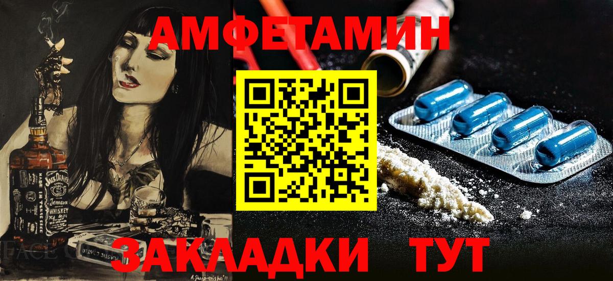 АМФЕТАМИН  Вход с VPN  Узловая  Амфетамин Premium 