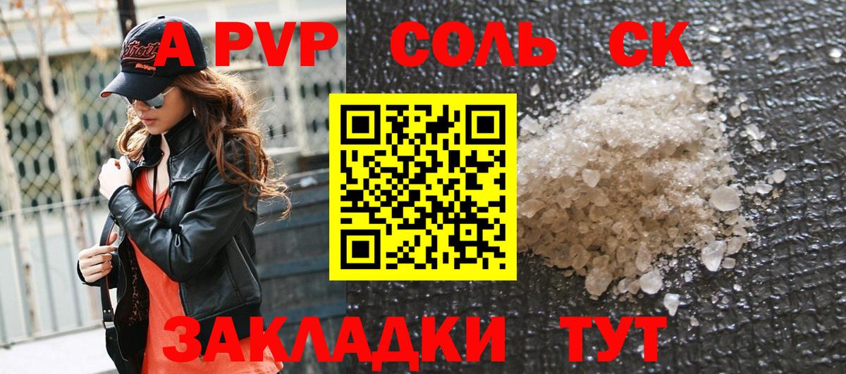 Alfa_PVP мука  Alpha-PVP СК КРИС  Вход с VPN  Узловая 