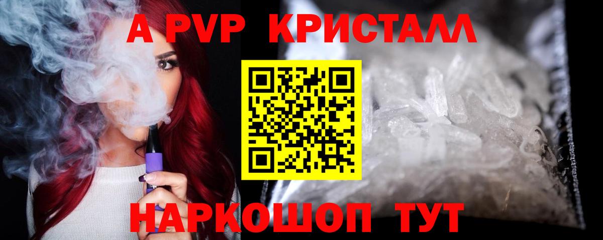Альфа ПВП СК Узловая
