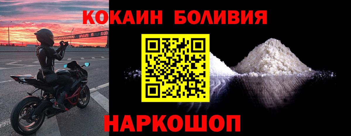 Узловая  Cocaine Fish Scale  Вход с VPN  дарнет шоп  Cocaine Боливия 