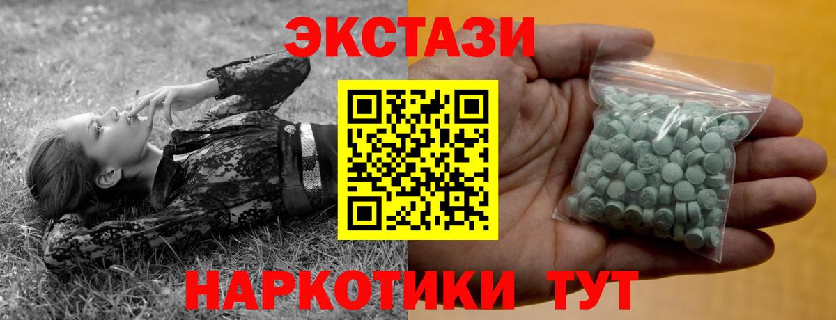 Ecstasy  Ecstasy XTC  ЭКСТАЗИ Cube  Вход с VPN  Узловая 