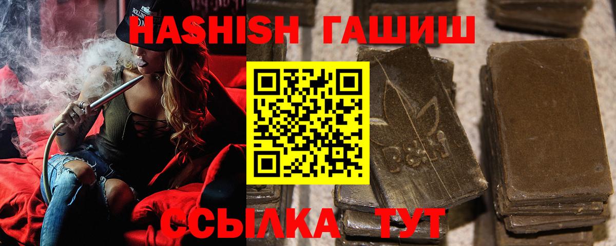 ГАШИШ гарик Узловая