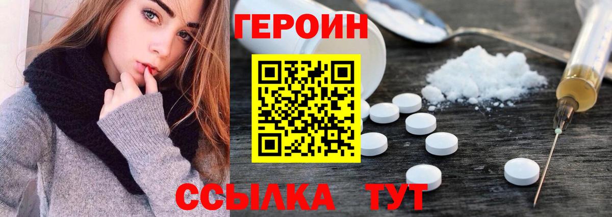 Узловая  Героин афганец  ГЕРОИН  Вход с VPN 