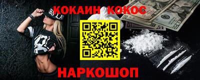кокаин Малгобек