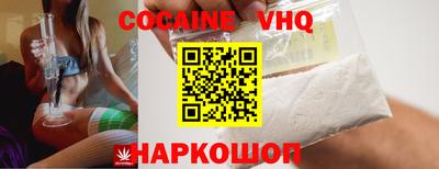 кокаин Малгобек