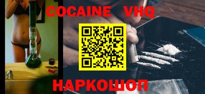 кокаин Малгобек