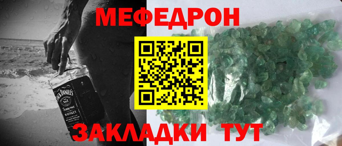 МЯУ-МЯУ  МЕФ 4 MMC  Вход с VPN  МЯУ-МЯУ мяу мяу  Меф  Узловая 