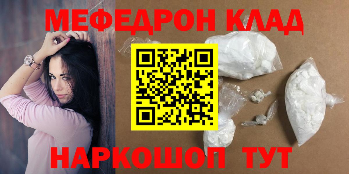 МЕФ кристаллы Узловая
