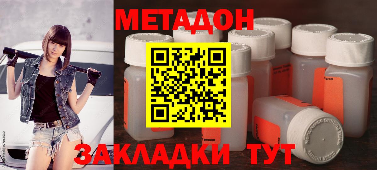 ОМГ ОМГ зеркало  Метадон кристалл  Вход с VPN  Узловая  Метадон кристалл 
