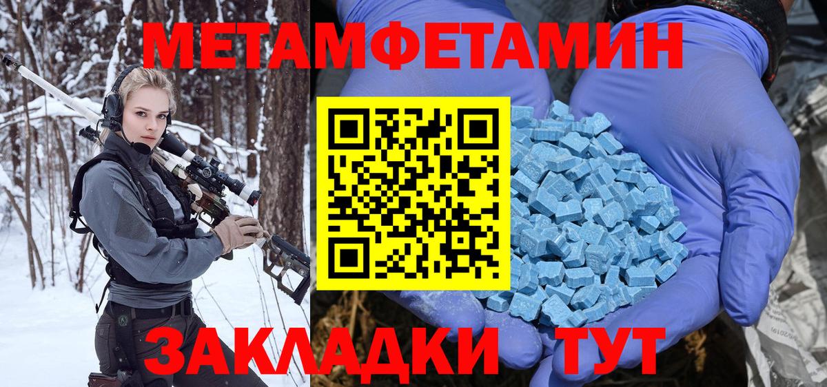 Узловая  Первитин Methamphetamine  Первитин Methamphetamine  Вход с VPN 