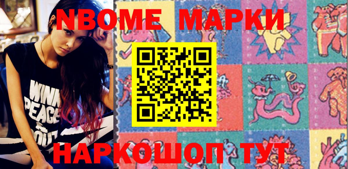 Наркотические марки 1,5мг  Вход с VPN  Наркотические марки 1,5мг  Узловая 