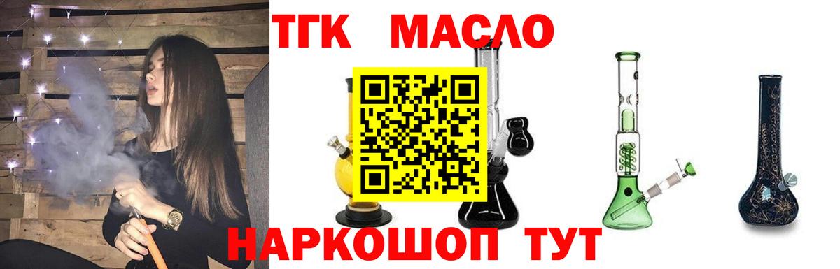 Дистиллят ТГК Wax  купить   Вход с VPN  Узловая  ТГК THC oil 